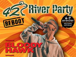 River Party Reboot: Ολοκληρώθηκε το Line Up του 42ου River Party