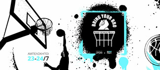 Bring Your Bro: Γιατί δεν πρέπει να χάσεις το πρώτο 2on2 Streetball τουρνουά 