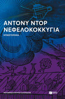 Dev - 23 συντάκτες γράφουν για τα βιβλία του καλοκαιριού