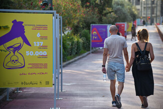 Υπαίθρια Έκθεση στην Βασιλίσσης Όλγας κατά της έμφυλης βίας