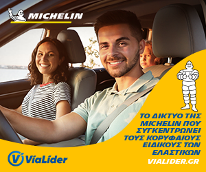 Τι είναι το δίκτυο ViaLider της Michelin