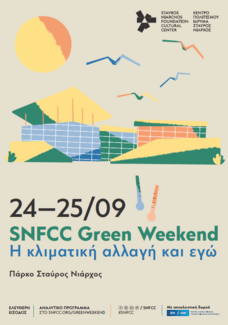 SNFCC Green Weekend: Η Κλιματική Αλλαγή και Εγώ