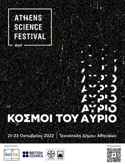 Athens Science Festival 2022 «Κόσμοι του Αύριο» | “Worlds of Tomorrow" 