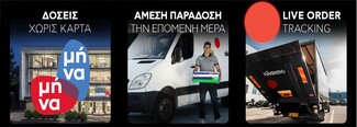 Black Friday 2022: Γιατί να επιλέξεις και φέτος το Πλαίσιο 