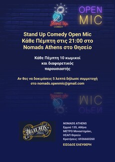 Μια εβδομάδα γεμάτη από event στο Nomads Athens