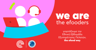 Περάσαμε την Customer Service Week στα γραφεία του efood και καταγράψαμε όσα συνέβησαν στην εταιρεία