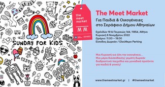Μια Κυριακή για όλη την οικογένεια στο Meet Market - Sunday for Kids & Families