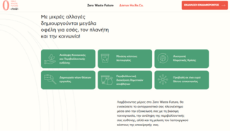 Η Coca-Cola στην Ελλάδα πρωτοπορεί και φέρνει το πρώτο ψηφιακό Zero Waste HoReCa Hub