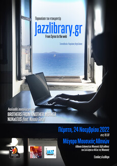 Παρουσίαση του ντοκιμαντέρ “Jazzlibrary.gr - From Syros to the web”