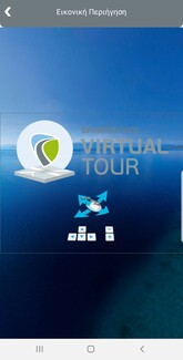 Olympia Odos App: Η νέα εποχή των ταξιδιών, μέσα από μία εφαρμογή
