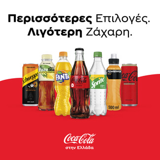 Coca-Cola: Περισσότερες Επιλογές, Λιγότερη Ζάχαρη