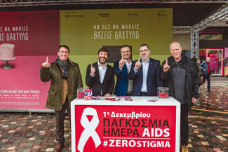 #ZeroStigma: Νίκησε τον φόβο του στίγματος και κάνε την εξέταση για τον HIV.