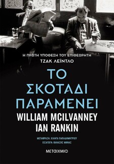 Γιορτινές προτάσεις από τις εκδόσεις Μεταίχμιο