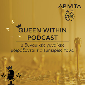 QUEEN WITHIN: Ένα podcast 8 επεισοδίων από την APIVITA αφιερωμένο στη Βασίλισσα που κρύβουμε μέσα μας