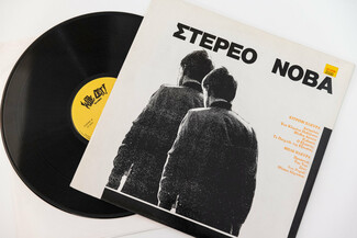 30 χρόνια από το ντεμπούτο άλμπουμ των Στέρεο Νόβα