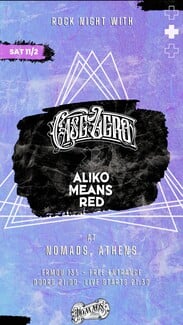Δεν χάνεται αυτό το Σάββατο στο Nomads Athens