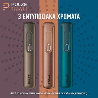 Feel the PULZE με τις νέες μουσικές κυκλοφορίες που περιμένουμε το 2023