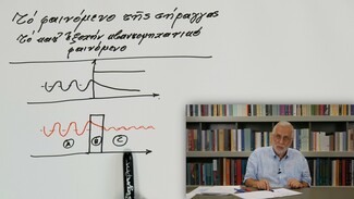 Πέντε μαθήματα από πέντε επιστήμες στο Mathesis