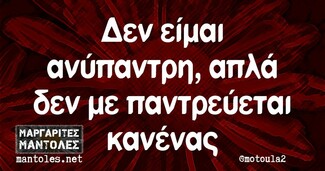 Οι Μεγάλες Αλήθειες της Δευτέρας 24/4/2023
