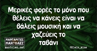 Οι Μεγάλες Αλήθειες της Δευτέρας 24/4/2023