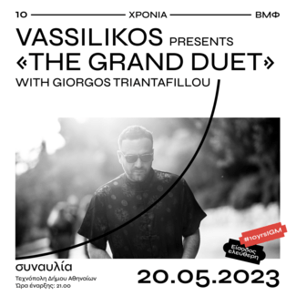 Vassilikos «The Grand Duet»: Η συναυλία-πάρτι για τα «10 χρόνια ΒΜΦ» από τον Δήμο Αθηναίων