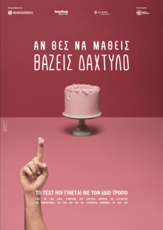 Υπάρχουν τελικά σύνορα στη σεξουαλικότητα;