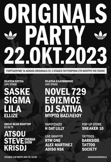 Το μεγαλύτερο party των adidas Originals έρχεται την Κυριακή 22 Οκτωβρίου