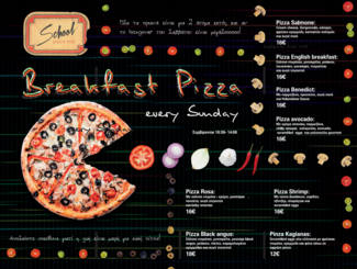 Στην πλατεία Αγίας Ειρήνης το αγαπημένο μας School Pizza Bar παρουσιάζει το νέο του concept για τα κυριακάτικα πρωινά
