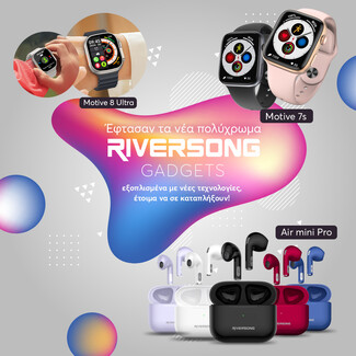 RIVERSONG: Το κορυφαίο brand smart συσκευών παρουσιάζει τα νέα μοντέλα smartwatch και ασύρματων ακουστικών