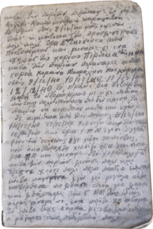 Το ανέκδοτο ημερολόγιο ενός στρατιώτη από το αλβανικό μέτωπο