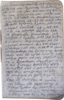 Το ανέκδοτο ημερολόγιο ενός στρατιώτη από το αλβανικό μέτωπο