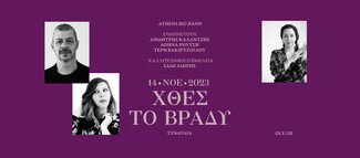 Όλα όσα παρουσιάζει τον Νοέμβριο ο Δήμος Αθηναίων στο Ολύμπια, Δημοτικό Μουσικό Θέατρο «Μαρία Κάλλας»