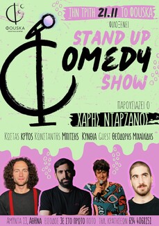 Η stand up κωμικός Κύνθια Βουκουβαλίδου και η Φούσκα hip bar ενώνουν τις δυνάμεις τους και σας φέρνουν κάθε Τρίτη βράδυ βραδιές stand up comedy με line up & open mic