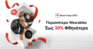 Οι πιο hot Black Friday προσφορές είναι και φέτος της Huawei