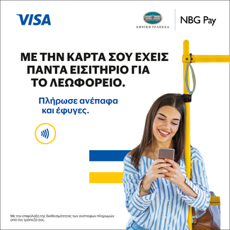 Η NBG Pay σε συνεργασία με τη Visa και τα Αστικά ΚΤΕΛ κάνουν πράξη τις ανέπαφες πληρωμές στα ΜΜΜ, αντικαθιστώντας το φυσικό εισιτήριο.