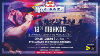 Οι καλλιτέχνες που θα κατακτήσουν τη σκηνή του Red Bull Symphonic 2024