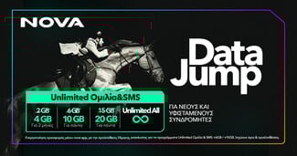 Data Jump για σερφάρισμα χωρίς όριο γιατί στη Nova όλα τα ωραία δεν τελειώνουν ποτέ