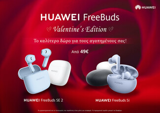 Valentine's Day Gift Guide: 6 πρωτότυπα δώρα για τον πιο high- tech Άγιο Βαλεντίνο