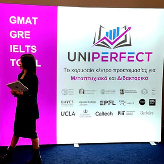 UNIPERFECT : Προετοιμασία για την επιτυχία