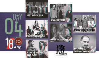 #SKGlive! Music Fest Ζωντανεύουμε τη δημιουργία: Τα μουσικά ταλέντα της Βόρειας Ελλάδα On stage