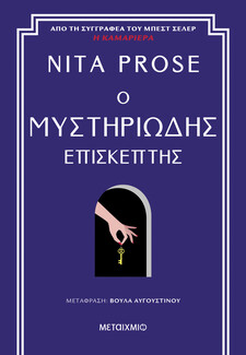 Αυτό το Πάσχα κάντε δώρο ένα βιβλίο
