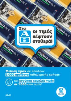 Πώς θα κερδίζεις περισσότερα από τα ψώνια σου στο σούπερ μάρκετ