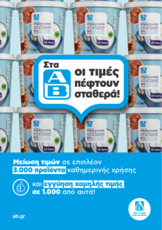 Πώς θα κερδίζεις περισσότερα από τα ψώνια σου στο σούπερ μάρκετ