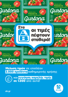 Πώς θα κερδίζεις περισσότερα από τα ψώνια σου στο σούπερ μάρκετ