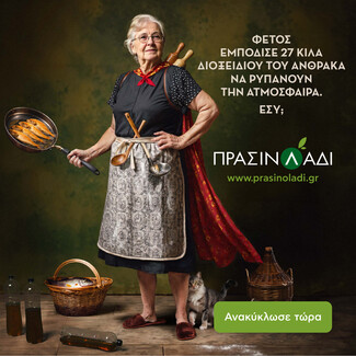 Πώς ανακυκλώνοντας το τηγανέλαιο μπορούμε να σώσουμε τον πλανήτη