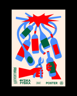 ΦΥΣΙΚΑ FYSIKA