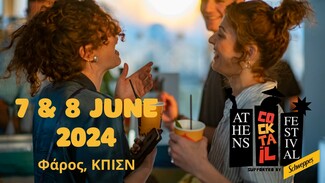 Athens Cocktail Festival: Live dj sets, φανταστική ατμόσφαιρα, πάνω απο 20 μπάρ που σερβίρουν πάνω απο 45 κοκτέιλ, στην πιο μαγευτική βεράντα της πόλης