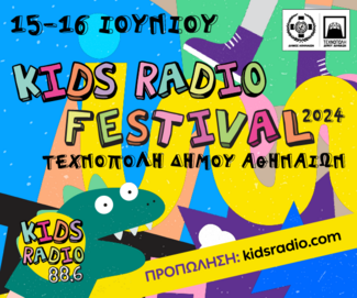 3o Kids Radio Festival: Στις 15 κει 16 Ιουνίου στην Τεχνόπολη Δήμου Αθηναίων