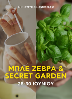 Limonaia Urbana: Ένας λεμονόκηπος γεμάτος γεύσεις και αρώματα στην καρδιά της Αθήνας