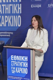 Εθνικό Στρατηγικό Σχέδιο για τον Καρκίνο: Ενίσχυση της ογκολογικής φροντίδας μέσω της δημιουργίας ενός Εθνικού Ταμείου για τον Καρκίνο